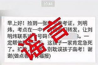 安东尼全场数据：0次射门，1次过人，1次拦截，2次抢断